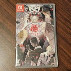 switch 殺し屋とストロベリーplus
