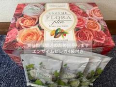 スリムビューティハウス エンザイムフローラ カカオ味 60袋