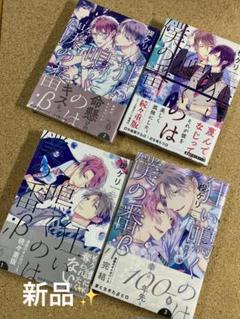 2025年最新】狂い鳴くのは僕の番 cdの人気アイテム - メルカリ