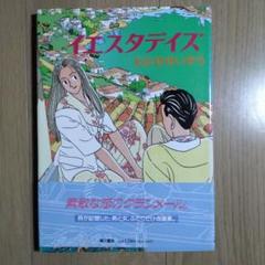わたせせいぞう　9冊　バラ売り可 □新品未使用□ 額入りポスター④ わたせせいぞう SEIZOUWATASE