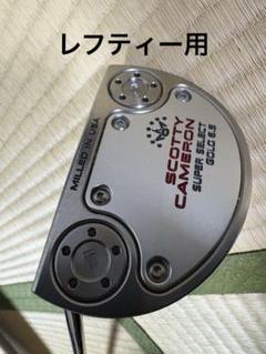 SCOTTY CAMERON SUPER SELECT GORO6.5パター左用 - メルカリ