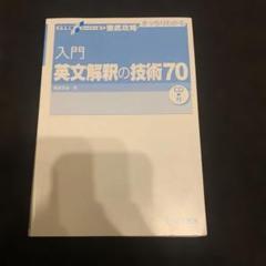 2025年最新】英語解釈の人気アイテム - メルカリ