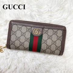 GUCCI 長財布 シェリーライン オフィディア GG マーモント ラウンド グッチ 長財布 オフィディア マーモント GG シェリーライン PVC