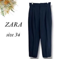ZARA テーパードパンツ ネイビー XS ビジネス 2タック 通勤 2335