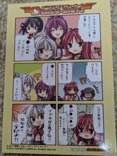 ドラクリオット! 2巻アニプロゲーマーズ購入特典生写真風カード