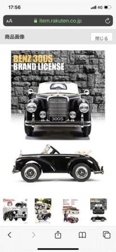 ベンツ 300s ラジコンカー 正規ライセンス品