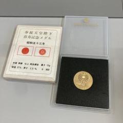 【希少】天皇陛下喜寿奉祝記念セット　純銀３１．１g 希少】天皇陛下喜寿奉祝記念セット 純銀31．1g 美術品