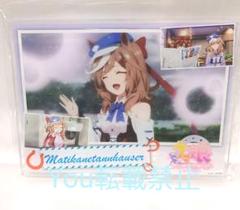 ウマ娘 プリティーダービー マチカネタンホイザ 限定 アクリルスタンド アクスタ