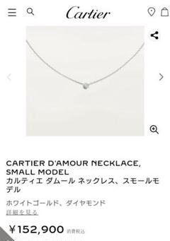 カルティエ ディアマン レジェの中古/未使用品 - メルカリ カルティエ ディアマン レジェの中古/未使用品 - メルカリ