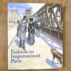 印象派　Fashion in Impressionist Paris 印象派 Fashion in Impressionist Paris - メルカリ