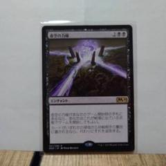 【英語版Foil】虚空の力線/Leyline of the Void (4枚) EX]虚空の力線/Leyline of the Void《英語》【GPT】
