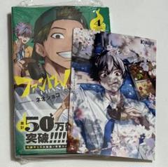 ぽにょ！！ファントムバスターズ4巻　喜久屋書店特典イラストカード✖10冊 ファントムバスターズ 4巻 特典 喜久屋書店 イラストカード
