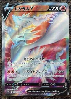 ポケモンカード　レシラムV SR PSA10 PSA10】レシラムV 076/068 SR【2号店併売中/店頭で状態確認可能