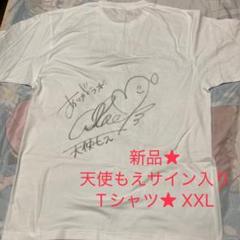 天使もえ サイン入り Tシャツ XXL