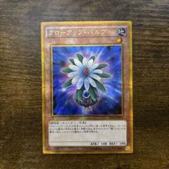 韓国 遊戯王 グローアップ・バルブ EV10 シークレット 韓国 遊戯王 グローアップ・バルブ EV10 シークレット - メルカリ