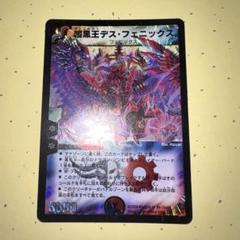デスフェニックス　004　初期 PSA8】暗黒破壊神デス・フェニックス 初期の通販 デランデ