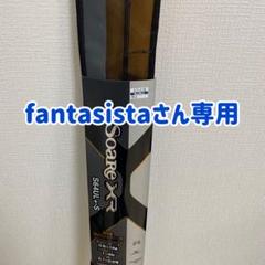 fantasistaさん専用出品　ソアレXR S64UL＋-S アジングロッド fantasistaさん専用出品 ソアレXR S64UL＋-S アジングロッド