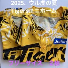 2025年最新】ウル虎の夏の人気アイテム - メルカリ