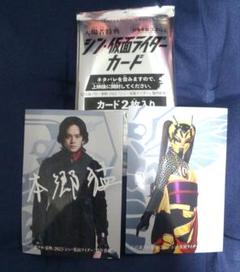 シン・仮面ライダー　浜辺美波　入場者特典（サイン入り） シン・仮面ライダー」より、浜辺美波の自筆メッセージ入り