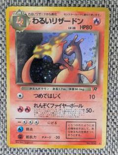 3枚セット　わるいフーディン ★ 第4弾拡張パック ロケット団 第4弾 拡張パック「ロケット団」」の激安通販 | magi