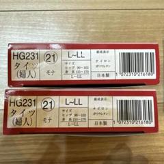 2025年最新】シャルレ タイツ hg231の人気アイテム - メルカリ