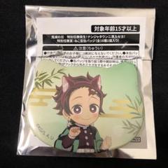 鬼滅の刃 ナンジャタウン ミニゲーム ねこ型缶バッジ 竈門炭治郎