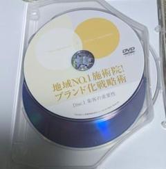 地域no1 施術院　ブランド化戦略術