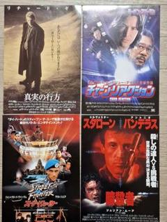 映画チラシセット 2025年最新】映画チラシ+セットの人気アイテム - メルカリ