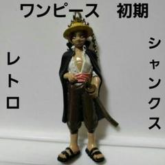 激レア　シャンクス　初期　缶バッジ　レトロ ONE PIECE - ワンピース シャンクス 缶バッジの通販 by 395's