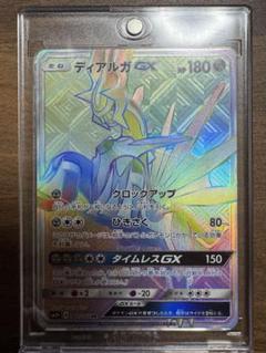 ポケモンカード ディアルガGX HR - メルカリ