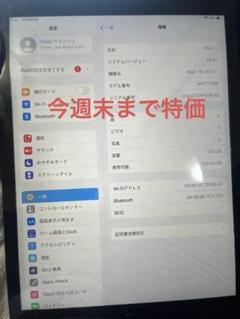 2025年最新】画面割れ：あり iPad本体の人気アイテム - メルカリ