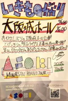 いきものがかり FCグッズセット いきものがかり on X: 