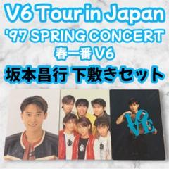 2025年最新】V6下じきの人気アイテム - メルカリ