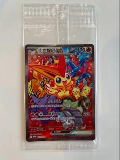 ヴィクティニ SAR 中国語版 psa9 希少 未開封】ビクティニex SR SAR 中国語版 争奪戦優勝プロモ