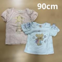 90cm SENSE OF WONDERとpupil house Tシャツ2枚組