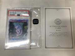 ミュウツーgx シークレット psa10