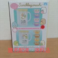 すみっコぐらし　スタッキングコップセット　ピンク紫