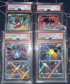 ふるさと納税 psa9 セット かがやく ポケモンカード リザードン psa10 ポケモンカードゲーム