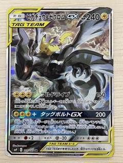 早い者勝ち‼️ピカゼクsa 2025年最新】ぴカチュウ&ゼクロムgx saの人気アイテム - メルカリ