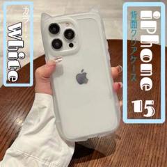 iPhone15 スマホケース 猫耳 透明 背面 クリア 即日発送 ホワイト