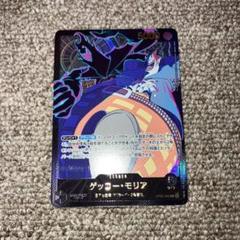 ゲッコー・モリア【PRBパラレル】《黒》 パラレル版OP06-086