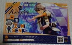 あんスタ Knights 瀬名泉 バースデーブロマイド あんスタ あんさんぶるスターズ 瀬名泉 バースデー ブロマイド