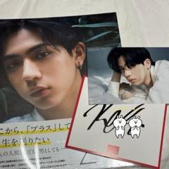 田中洸希 写真集