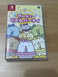 美品　すみっコぐらし　みんなでリズムパーティー