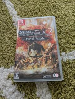 進撃の巨人2 - Final Battle -　（ノナ様専用）
