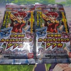 2025年最新】バトスピ 激覇の人気アイテム - メルカリ