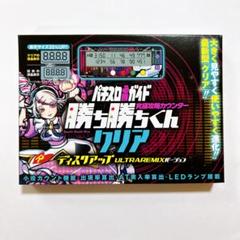 【希少/新品未開封】ディスクアップ カチカチ君 ドットバージョン 勝ち勝ちくんクリア ディスクアップ ドットバージョン DISC UP