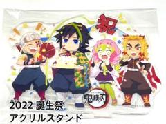 2025年最新】冨岡義勇誕生祭2022の人気アイテム - メルカリ