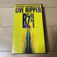 B'z VHS 8本セット 2025年最新】B z VHSの人気アイテム - メルカリ