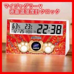 ジャグラー　液晶温湿度計クロック Amazon.co.jp: ジャグラー 液晶温湿度計クロック 置き時計 温度